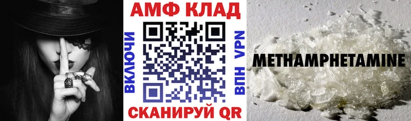 Купить  Ивангород  Amphetamine 97% 