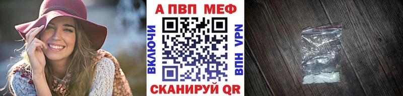 APVP кристаллы  Купить где  Ивангород 