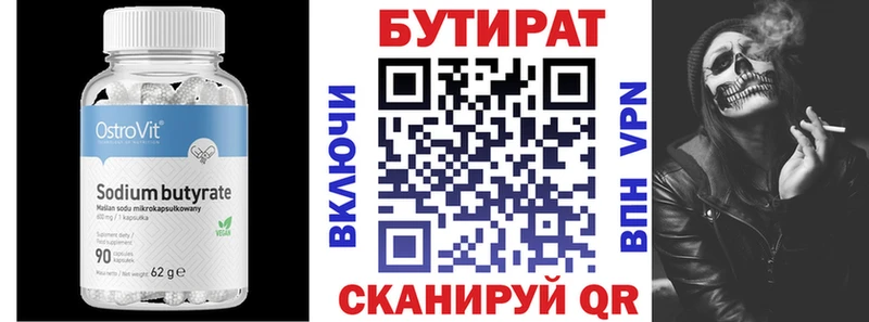 Купить закладки  Ивангород  Бутират оксибутират 