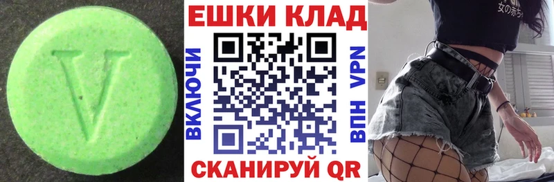 Ecstasy 280мг  Купить где  Ивангород 