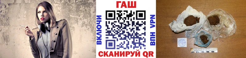 Купить где  Ивангород  ГАШ гашик 
