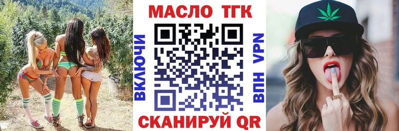ТГК вейп  Купить где  Ивангород 